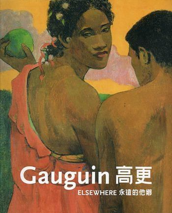 永遠的他鄉: 高更