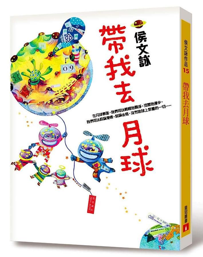 帶我去月球