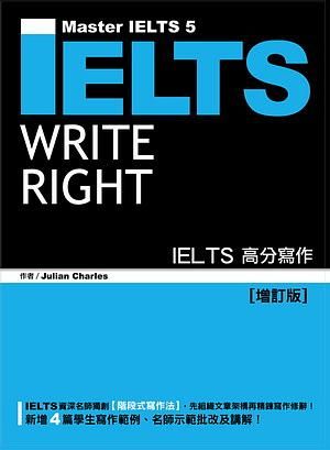 IELTS高分寫作 (增訂版)