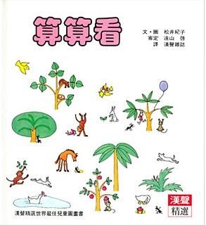 算算看