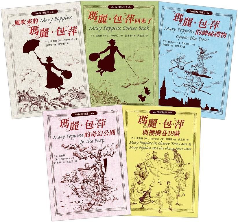 保母包萍系列 (5冊合售)