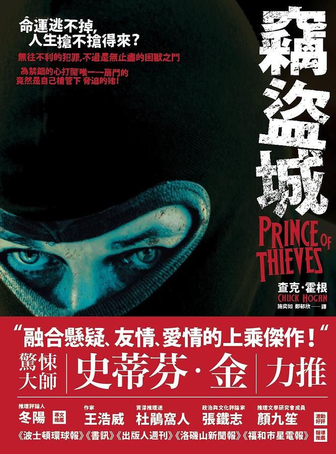 竊盜城
