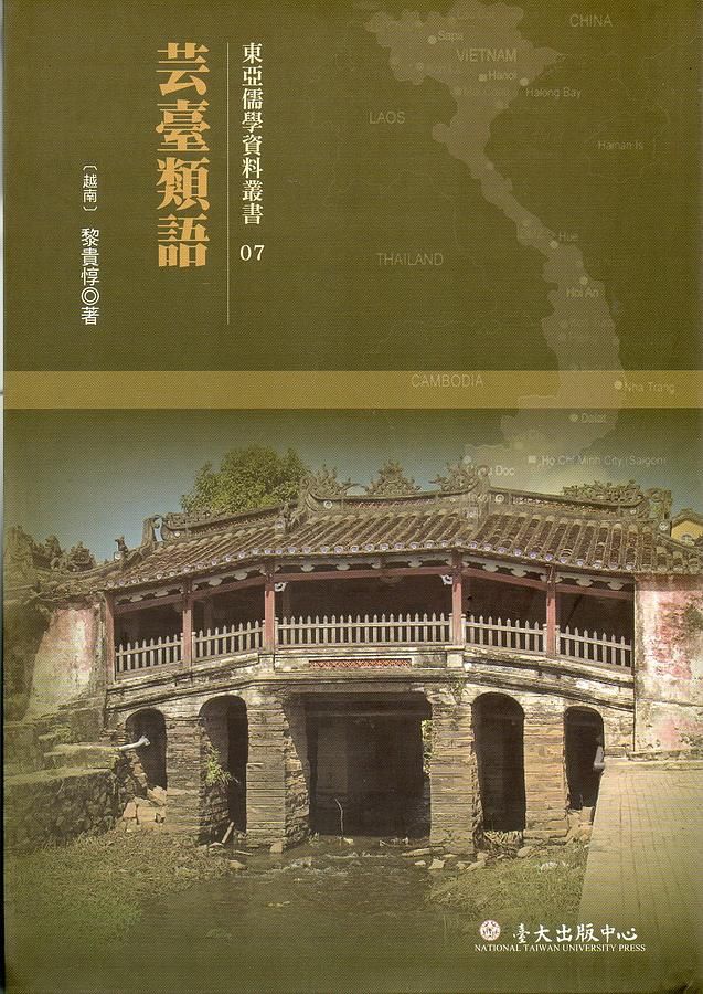 芸臺類語