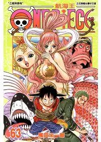 ONE PIECE航海王 63