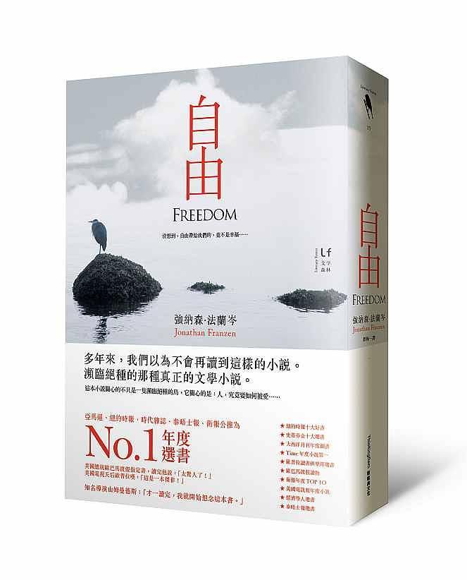 自由