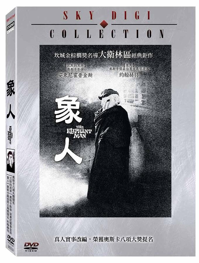 象人