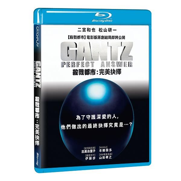殺戮都市: 完美抉擇 (BD)