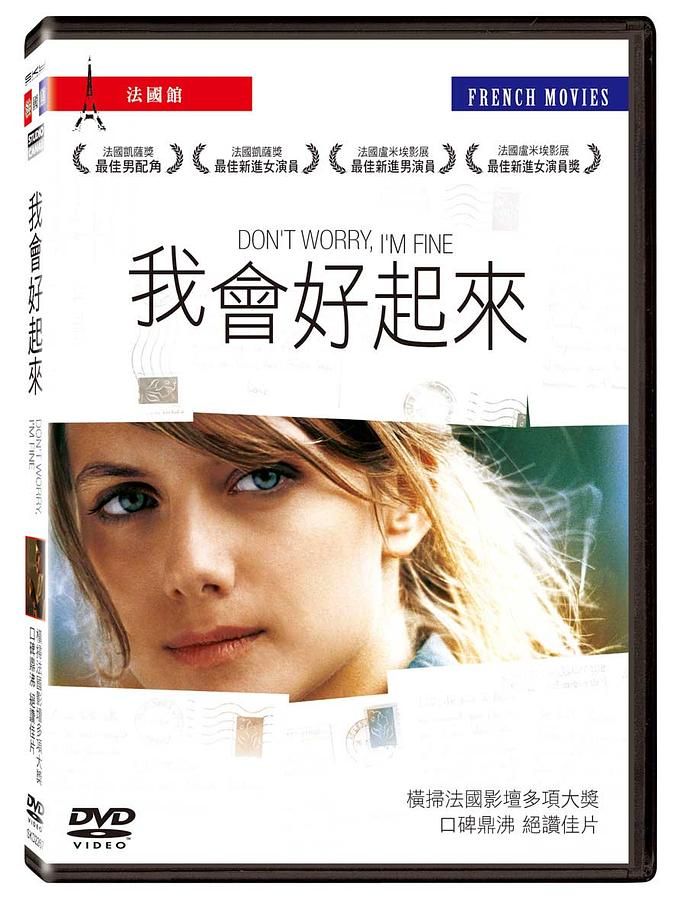 我會好起來
