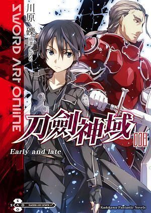 Sword Art Online刀劍神域 8: Early and late