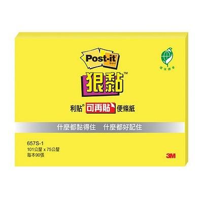 3M狠黏便條紙/黃色