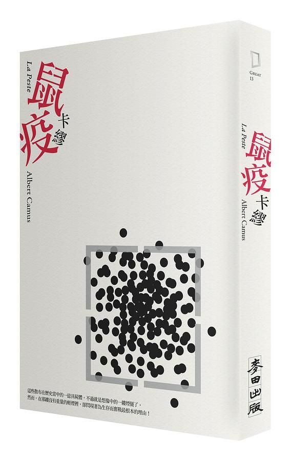 鼠疫