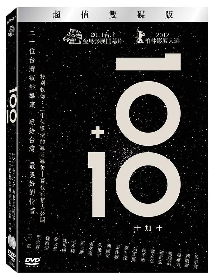 10+10 (2DVD)