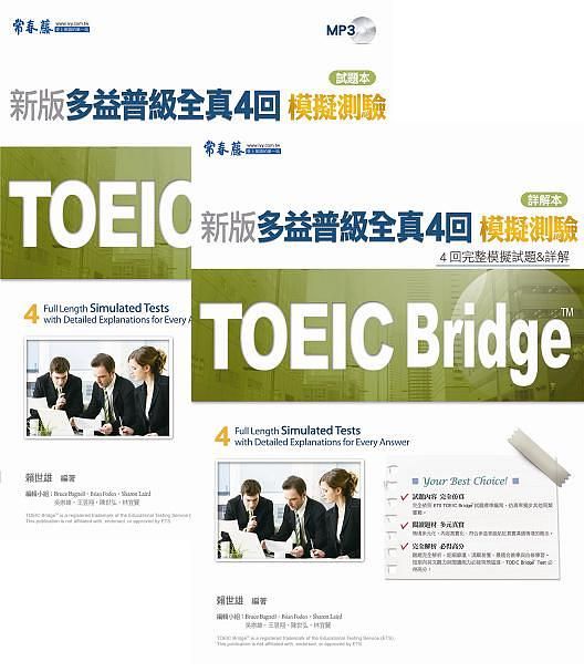 TOEIC Bridge新版多益普級全真4回模擬測驗: 試題本+詳解本 (附MP3/2冊合售)