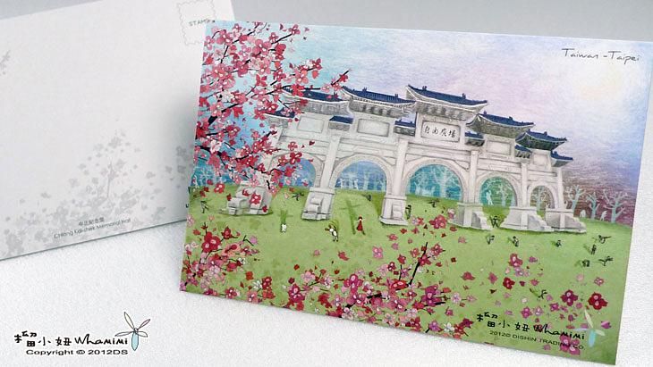榴小妞明信片/台北05/中正白天