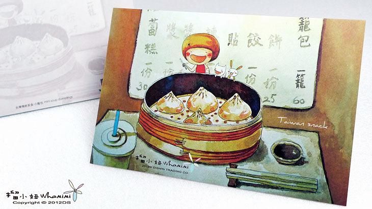 榴小妞明信片/小吃01/小籠包
