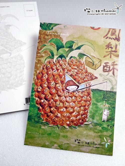 榴小妞明信片/小吃02/鳳梨酥