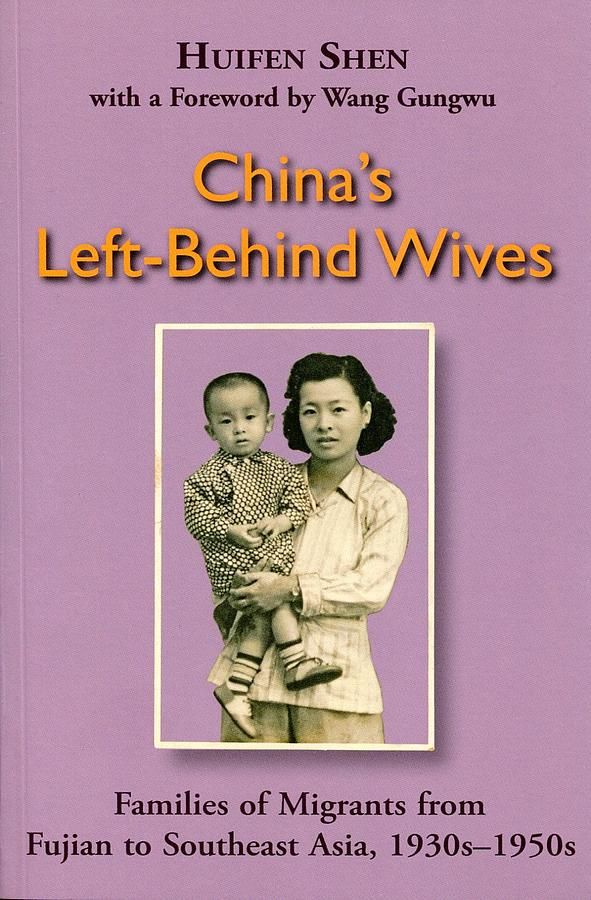 China's Left-Behind Wives