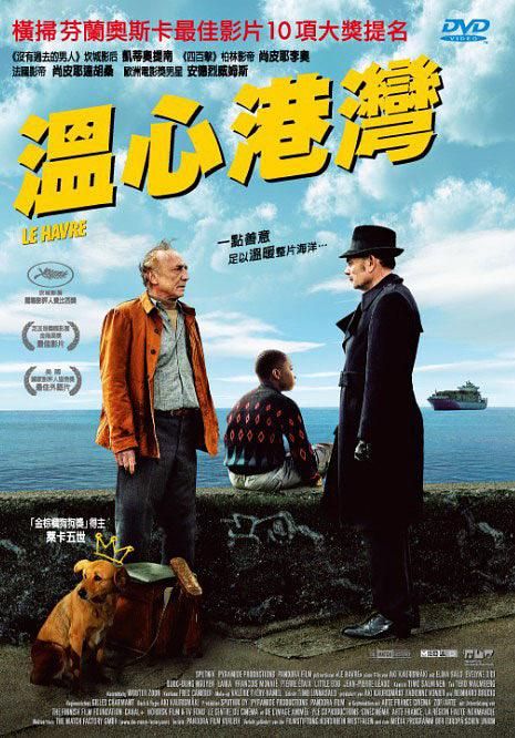 溫心港灣