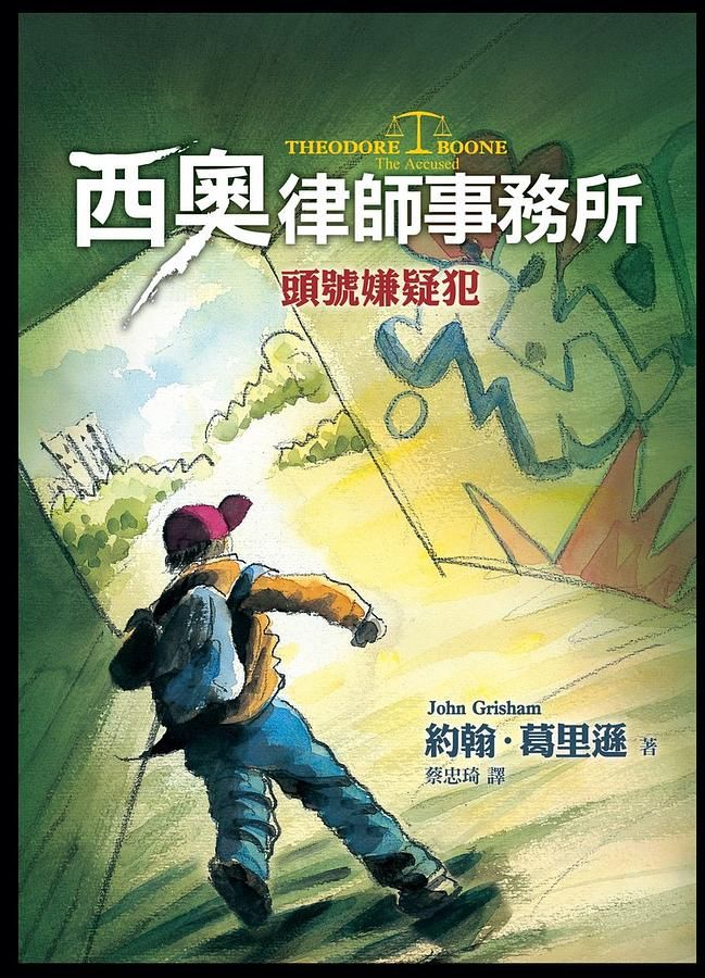 西奧律師事務所 3: 頭號嫌疑犯