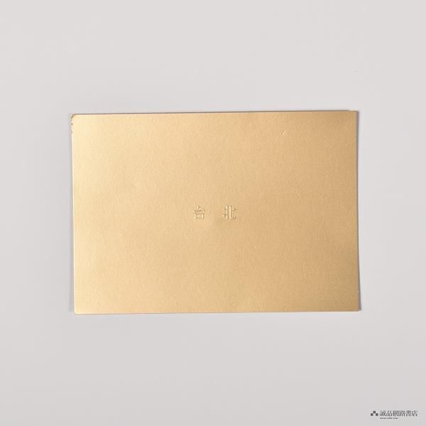 【誠品獨家】日本7 days cards 明信片/ 台北/ 金