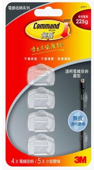 3M圓型透明電線掛鉤