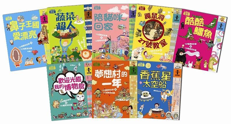 故事i知識全集 (8冊合售)