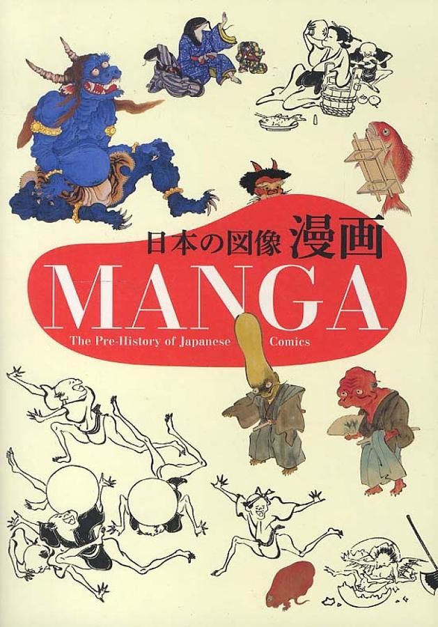 日本の図像漫画