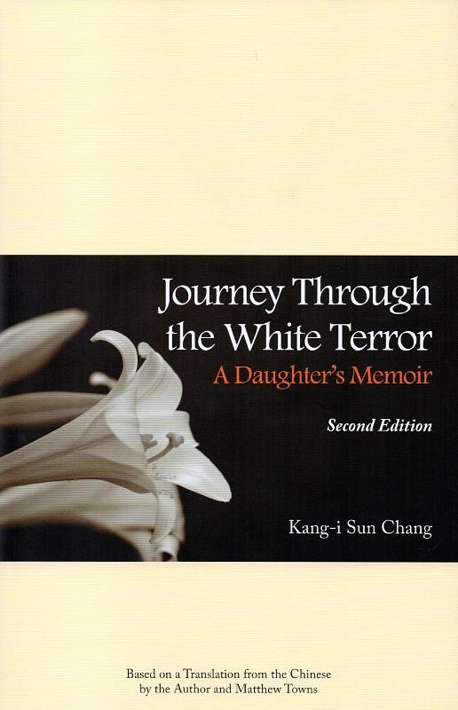 Journey through the White Terror: A Daughter's Memoir (2 Ed.)