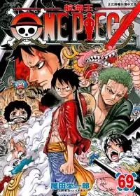 ONE PIECE航海王 69