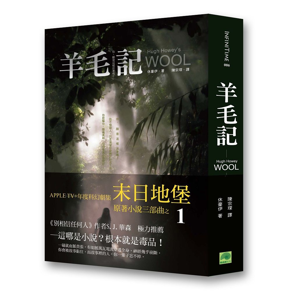 羊毛記