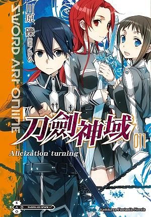 Sword Art Online刀劍神域 11: Alicization turning