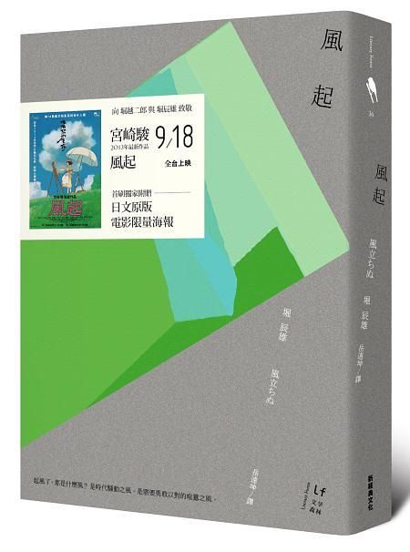 風起