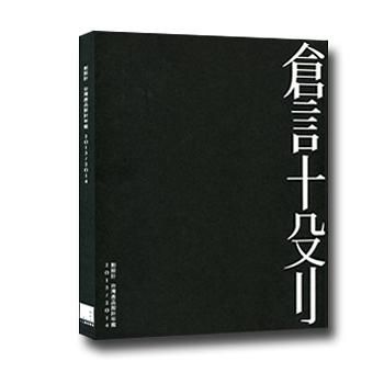 創設計: 台灣產品設計年鑑 2013-2014