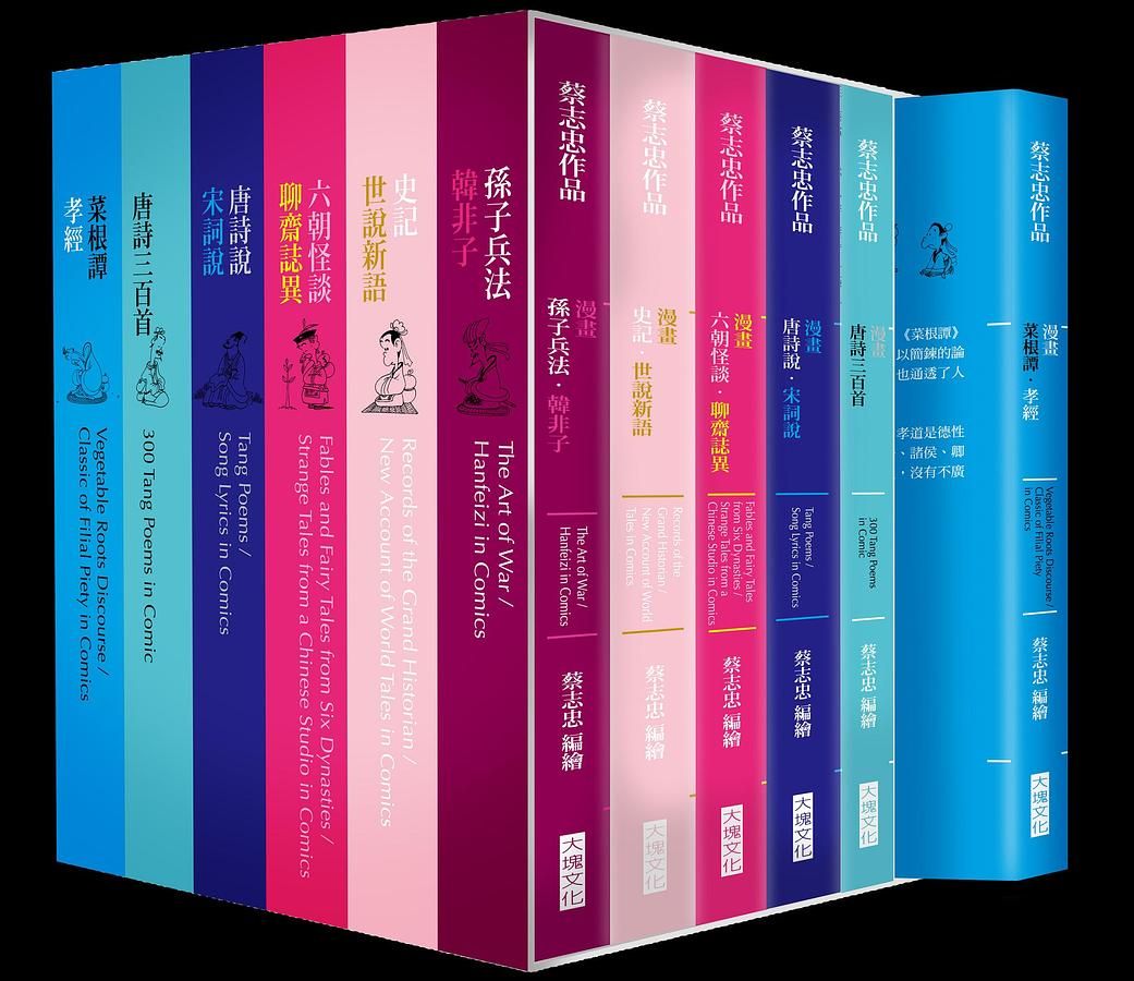漫畫中國經典套書 (6冊合售)