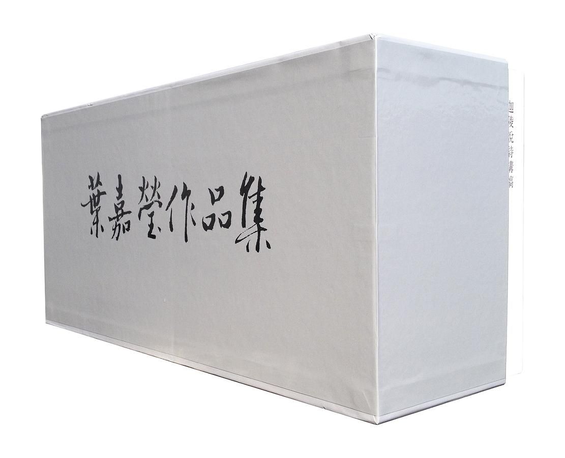葉嘉瑩作品集 (典藏版/19冊合售)
