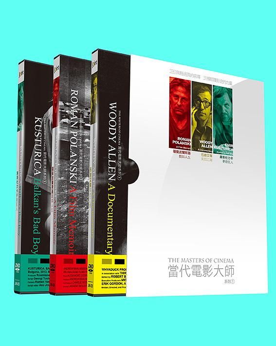 當代電影大師系列 1 (3DVD)