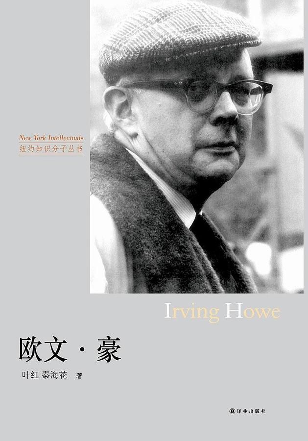 欧文．豪