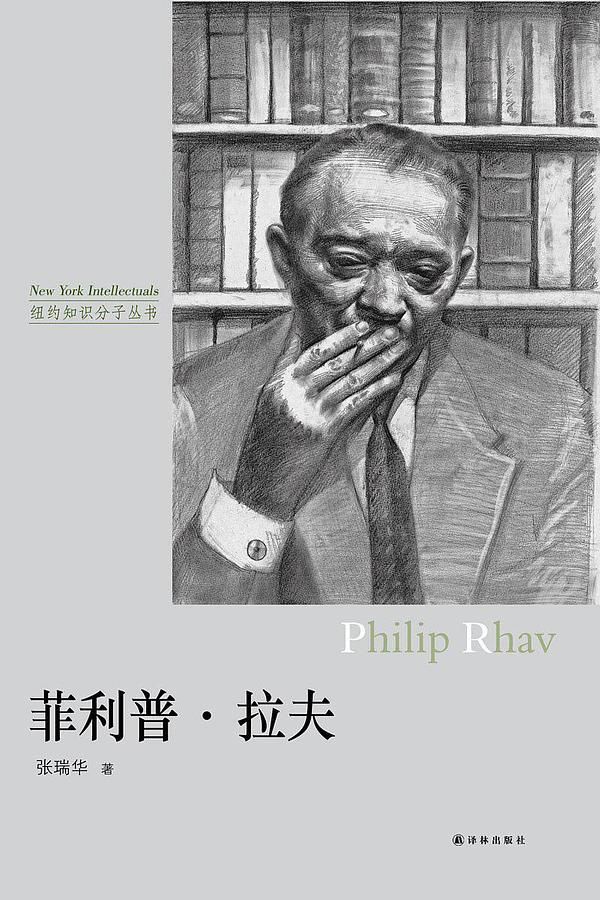 菲利普．拉夫