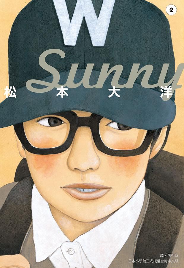 Sunny 2