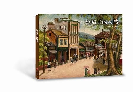 戴帽子的女孩