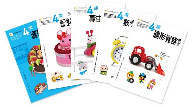 4歲幼兒主題概念套書 (5冊合售)