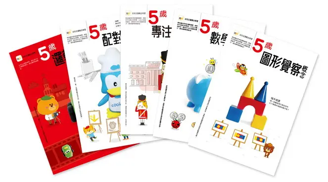 5歲幼兒主題概念套書 (5冊合售)