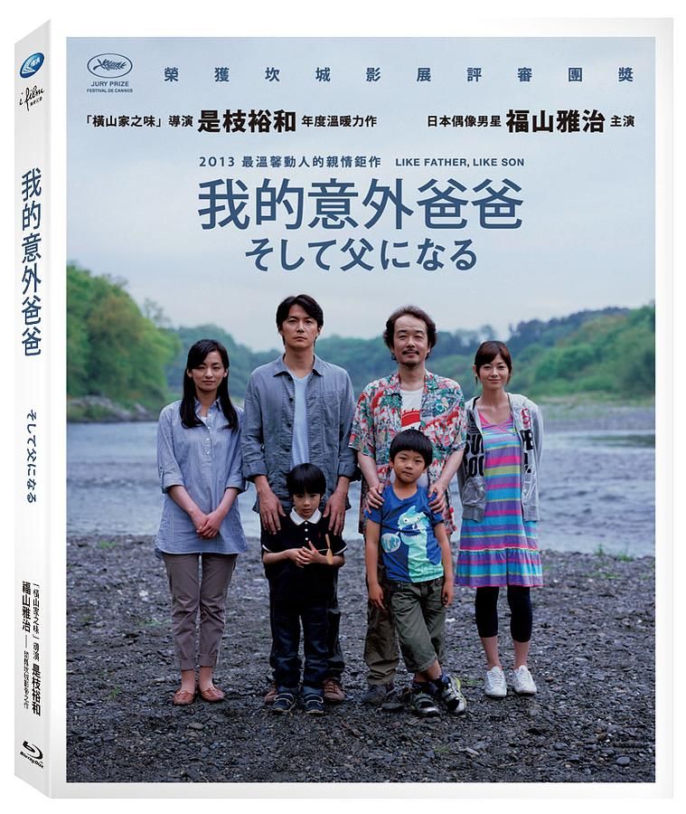 我的意外爸爸