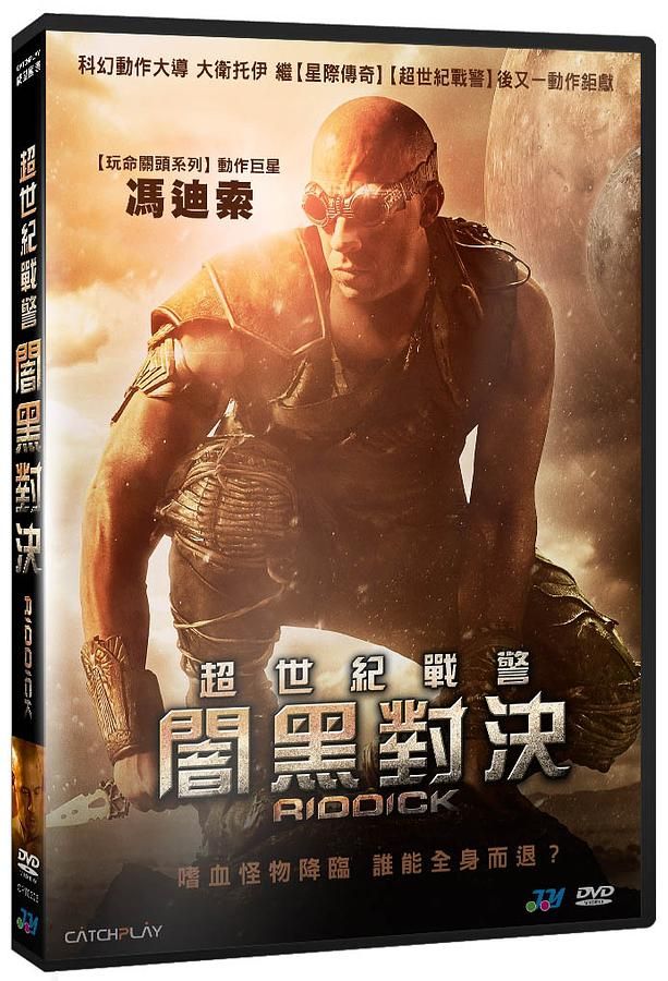 超世紀戰警: 闇黑對決