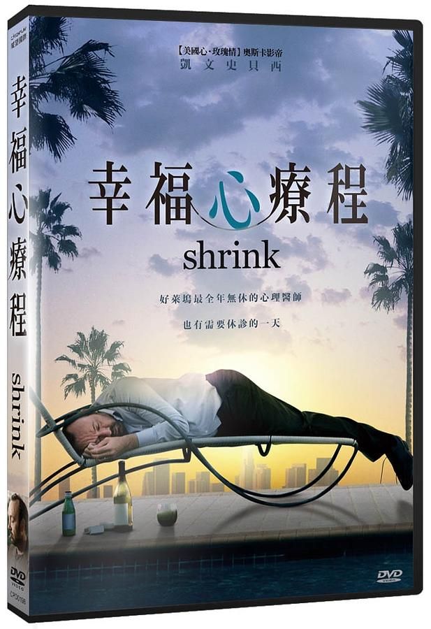 幸福心療程