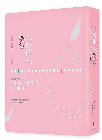 年輕的心, 哭泣: 理查．葉慈精選長篇