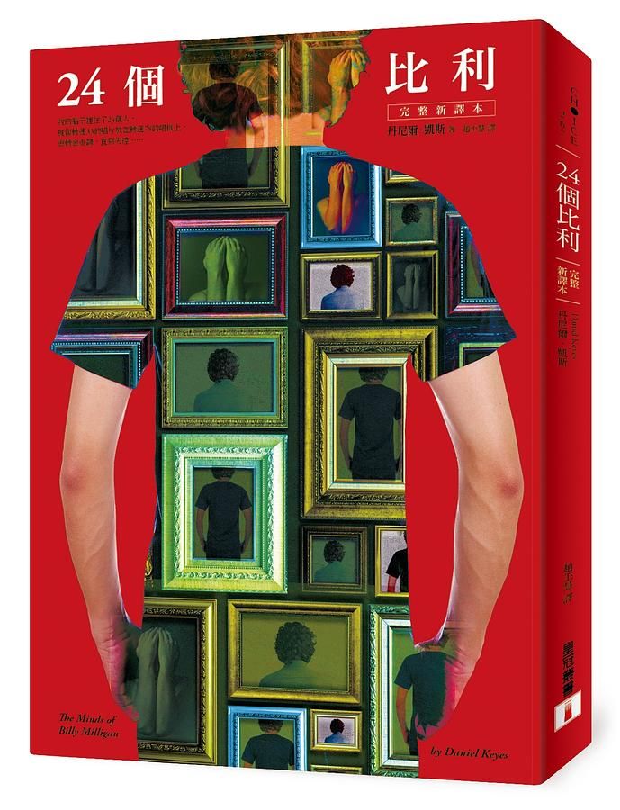 24個比利 (新譯本)