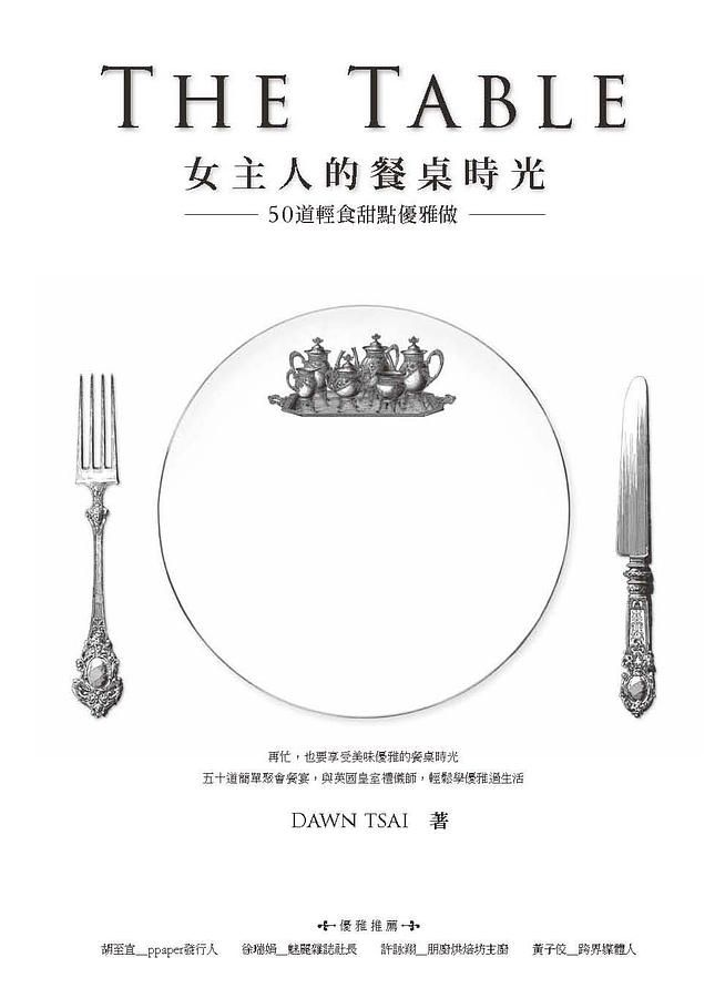 The Table女主人的餐桌時光: 50道輕食甜點優雅做
