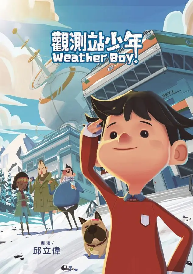 觀測站少年 (4DVD)