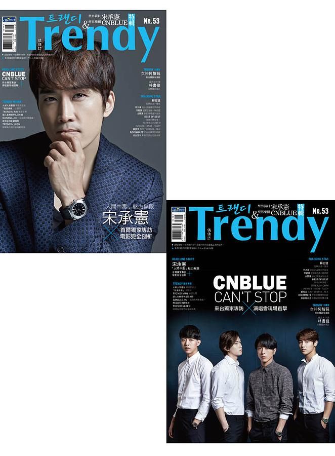 Trendy偶像誌 No.54: 型男演員宋承憲&型男樂團CNBLUE特輯